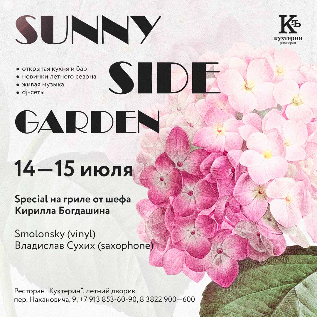 Sunny Side Garden