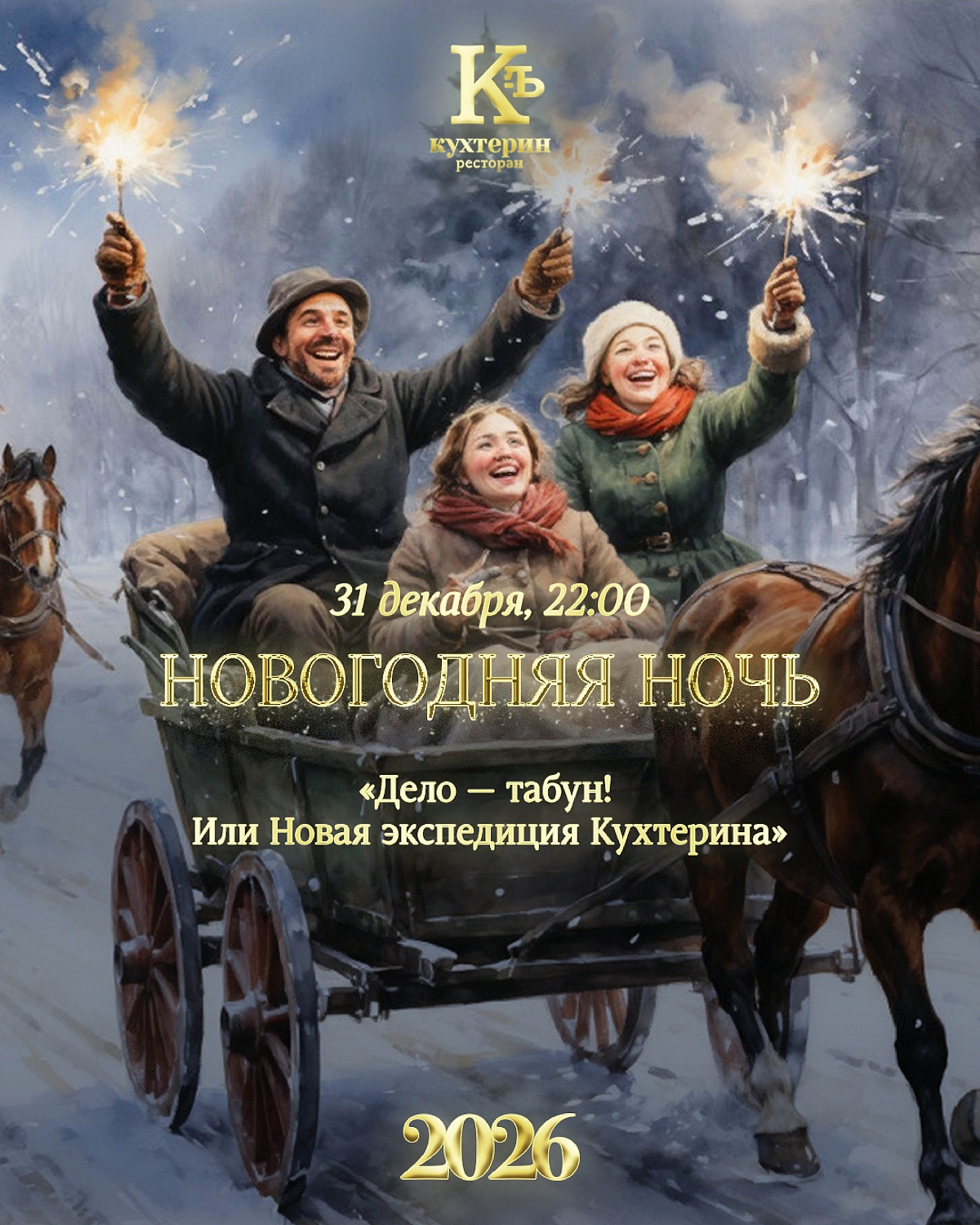 ���������� ���� 2026 ����� �����! ��� ����� ���������� ���������!�