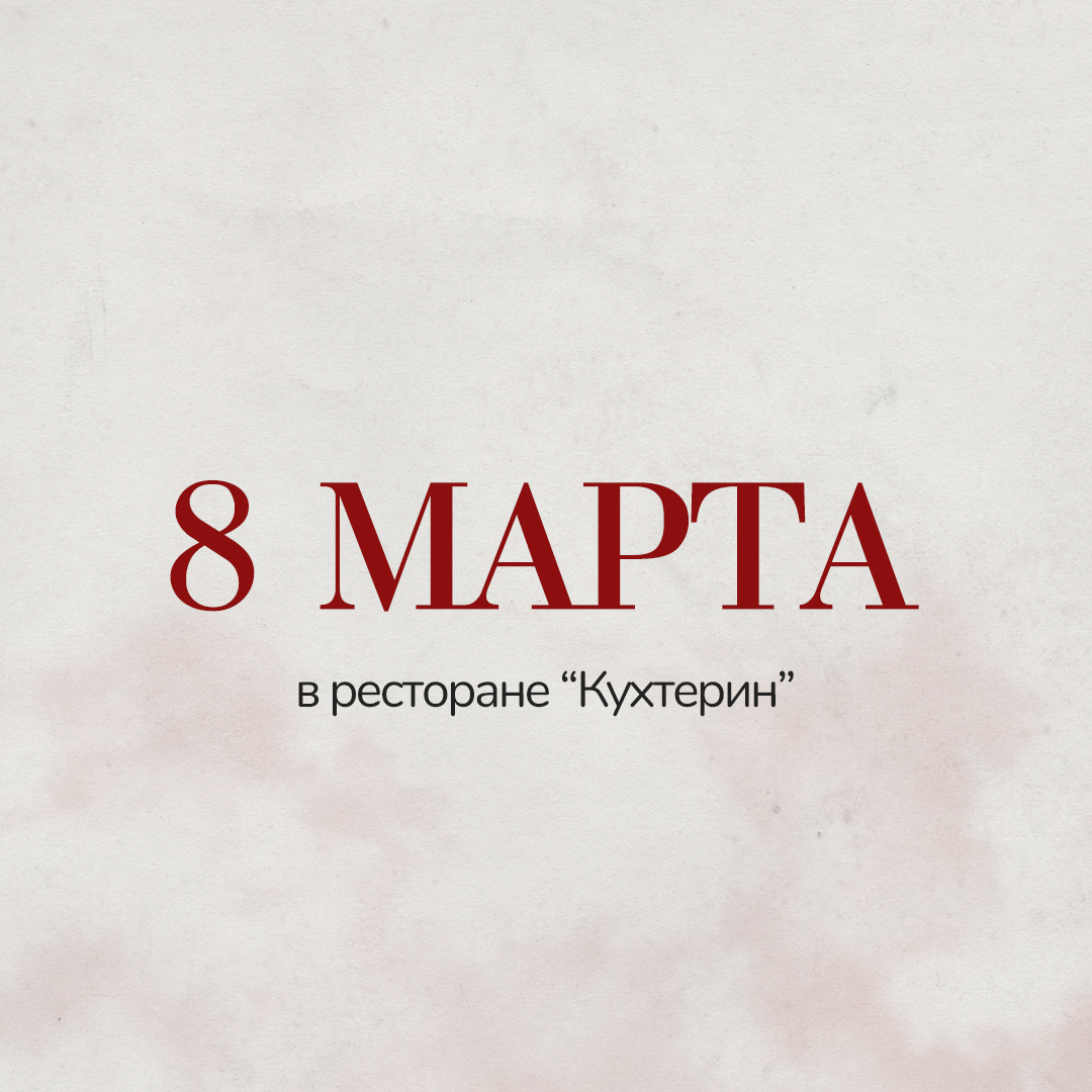 8 ����� � ��������� 