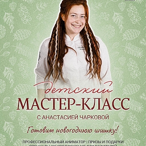 ������� ������-����� � ���������� ��������