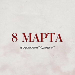 8 ����� � ��������� 